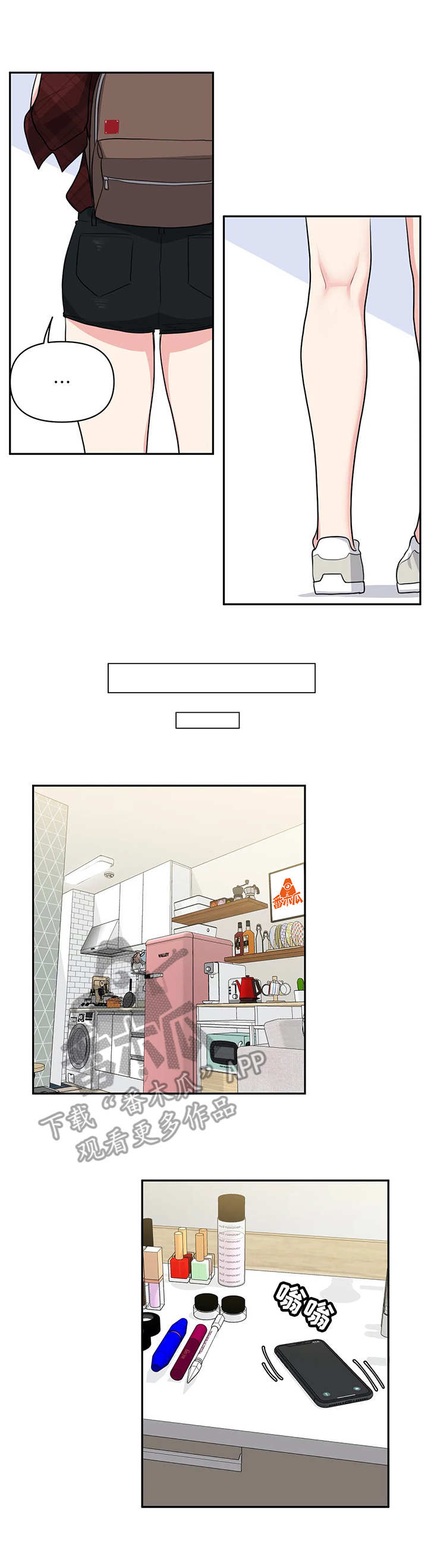 四方友人漫画,第7章：喝酒3图