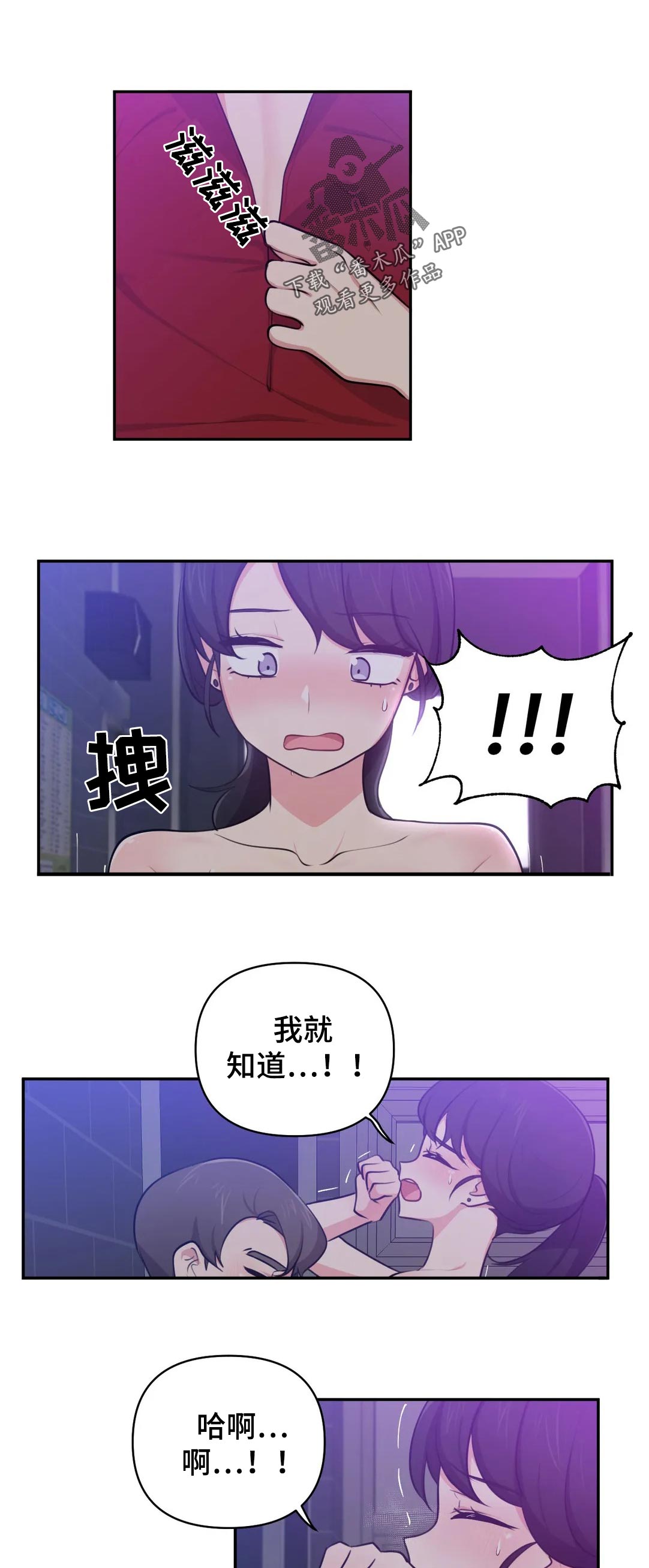 四方友人漫画,第59章：KTV5图