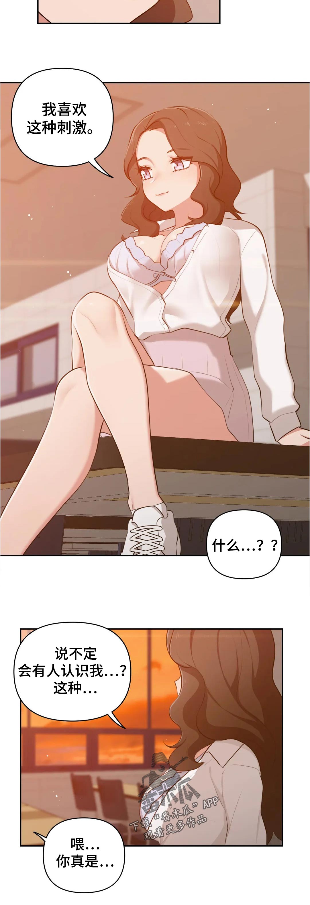 四方友人漫画,第49章：爱好3图