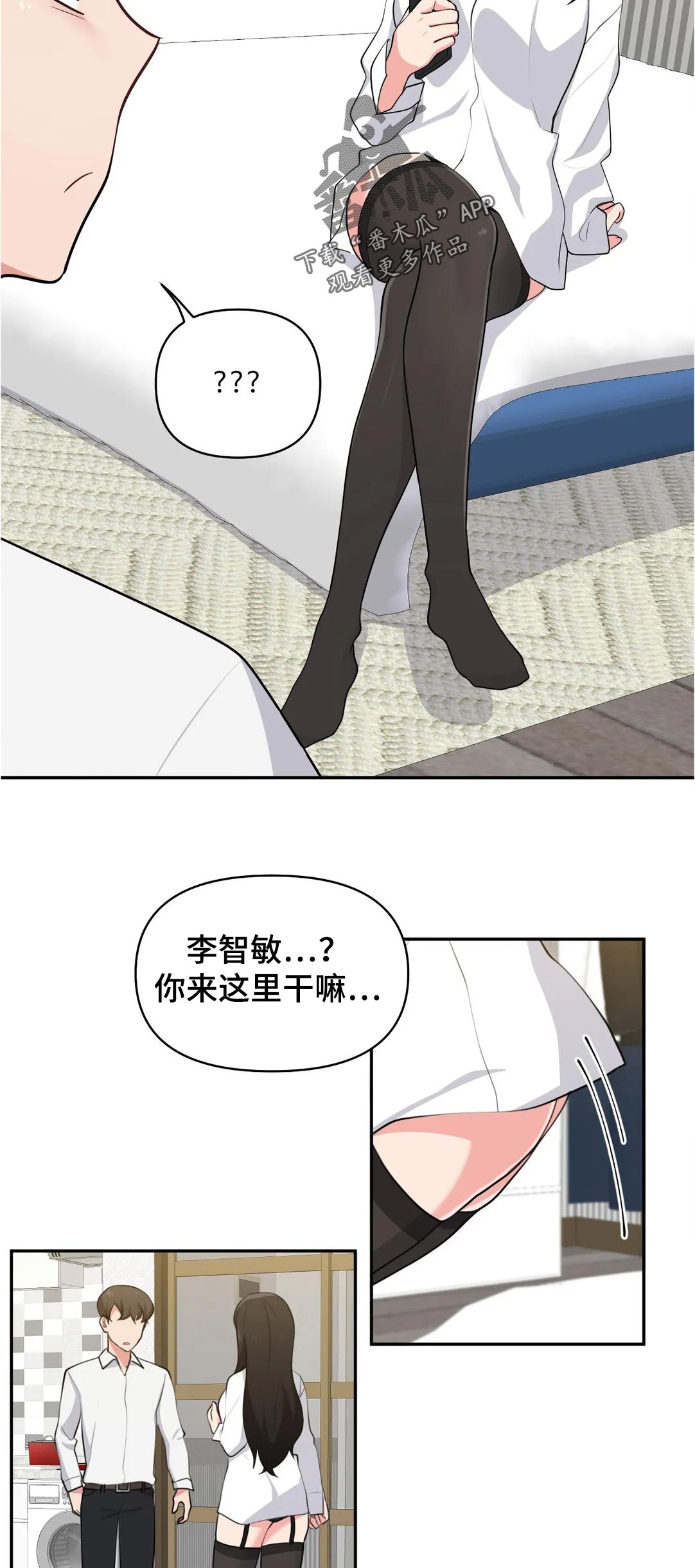 四方友人漫画,第52章：没有机会3图