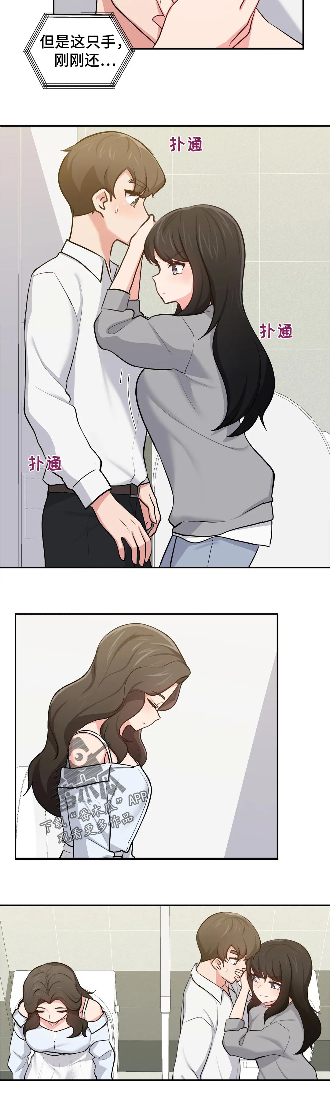 四方友人漫画,第43章：抱歉3图