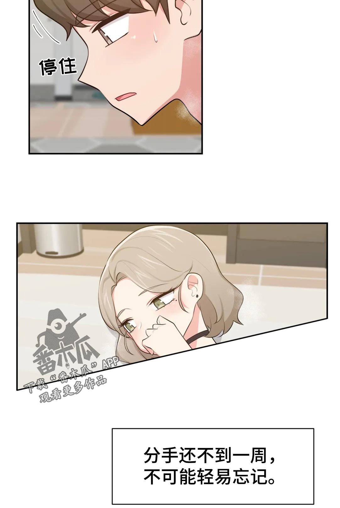 四方友人漫画,第62章：秘密4图