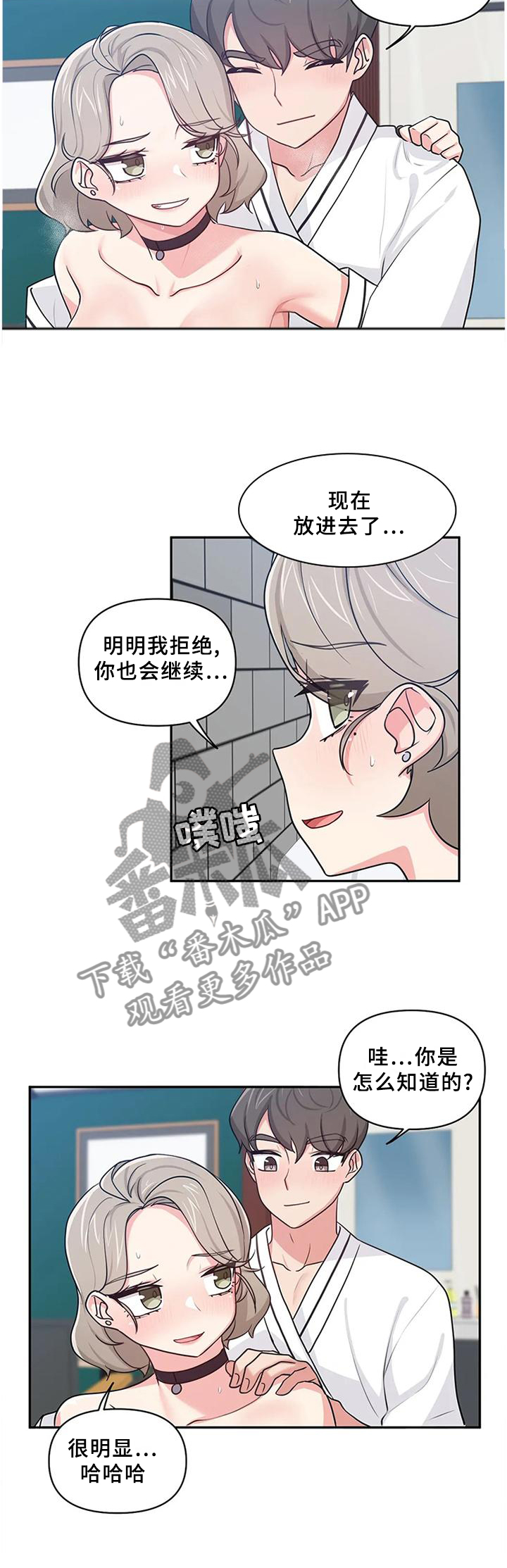 四方科技股票漫画,第23章：和平常一样4图