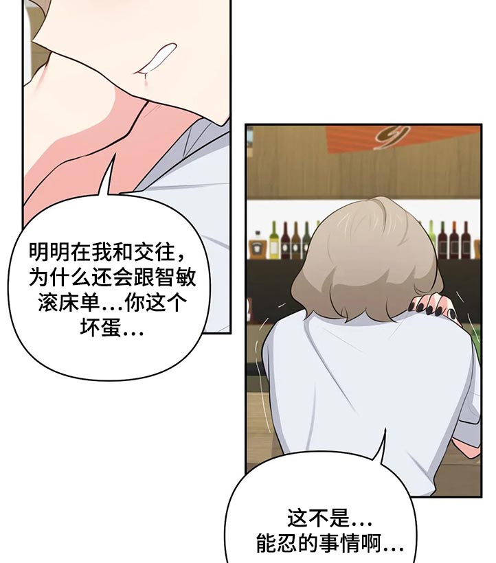 四方友情漫画,第81章：罪恶感5图