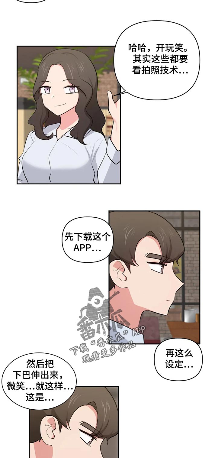 四方友人漫画,第77章：磕头认罪2图