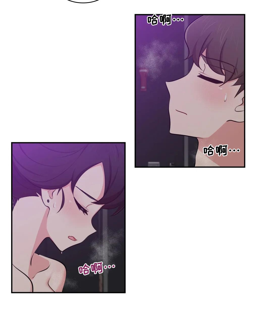 四方友人漫画,第59章：KTV3图