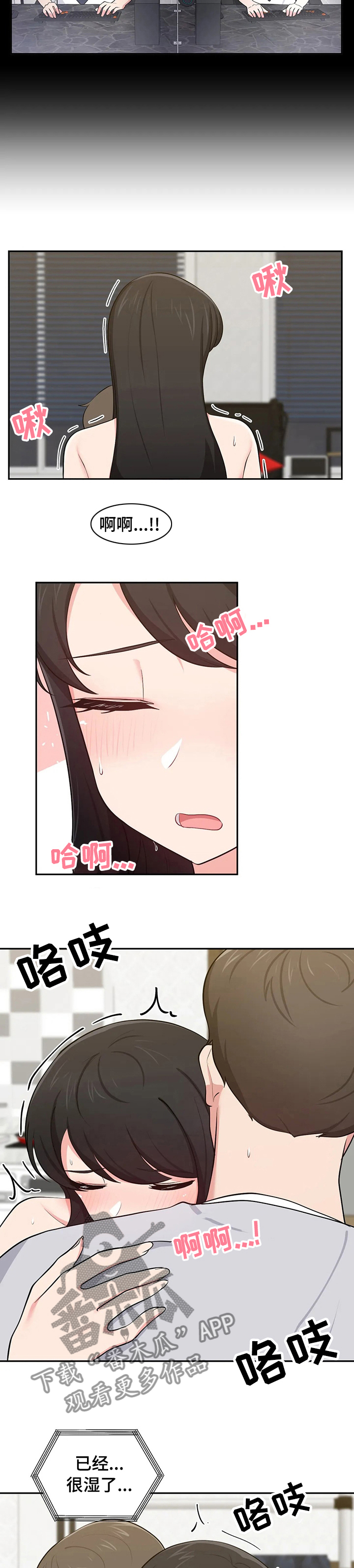 四方友人漫画,第37章：因为你是贤宇5图