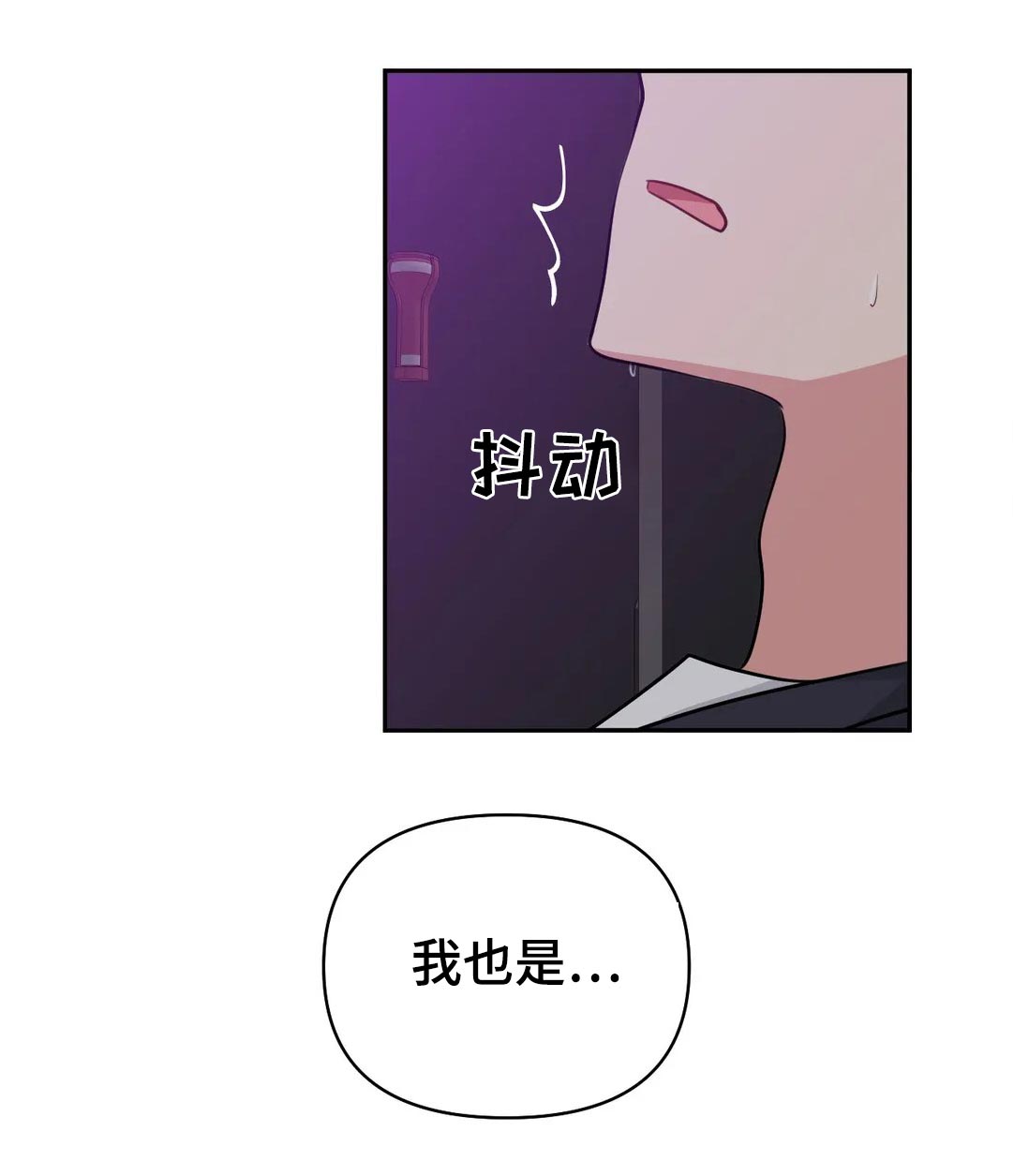 四方友人漫画,第59章：KTV1图