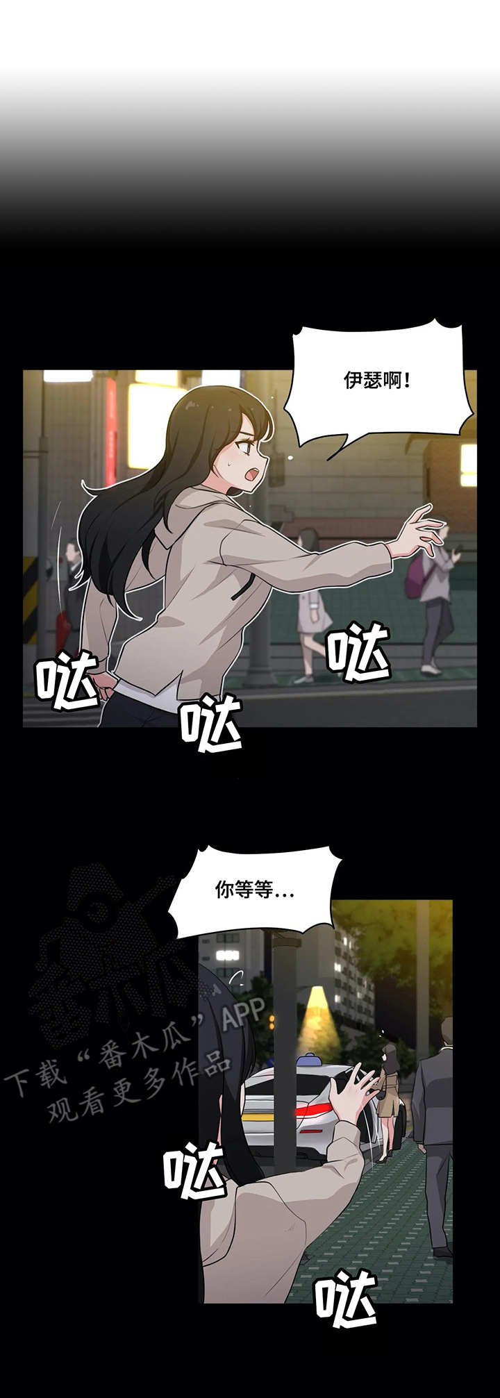 四方友人漫画,第5章：变化1图