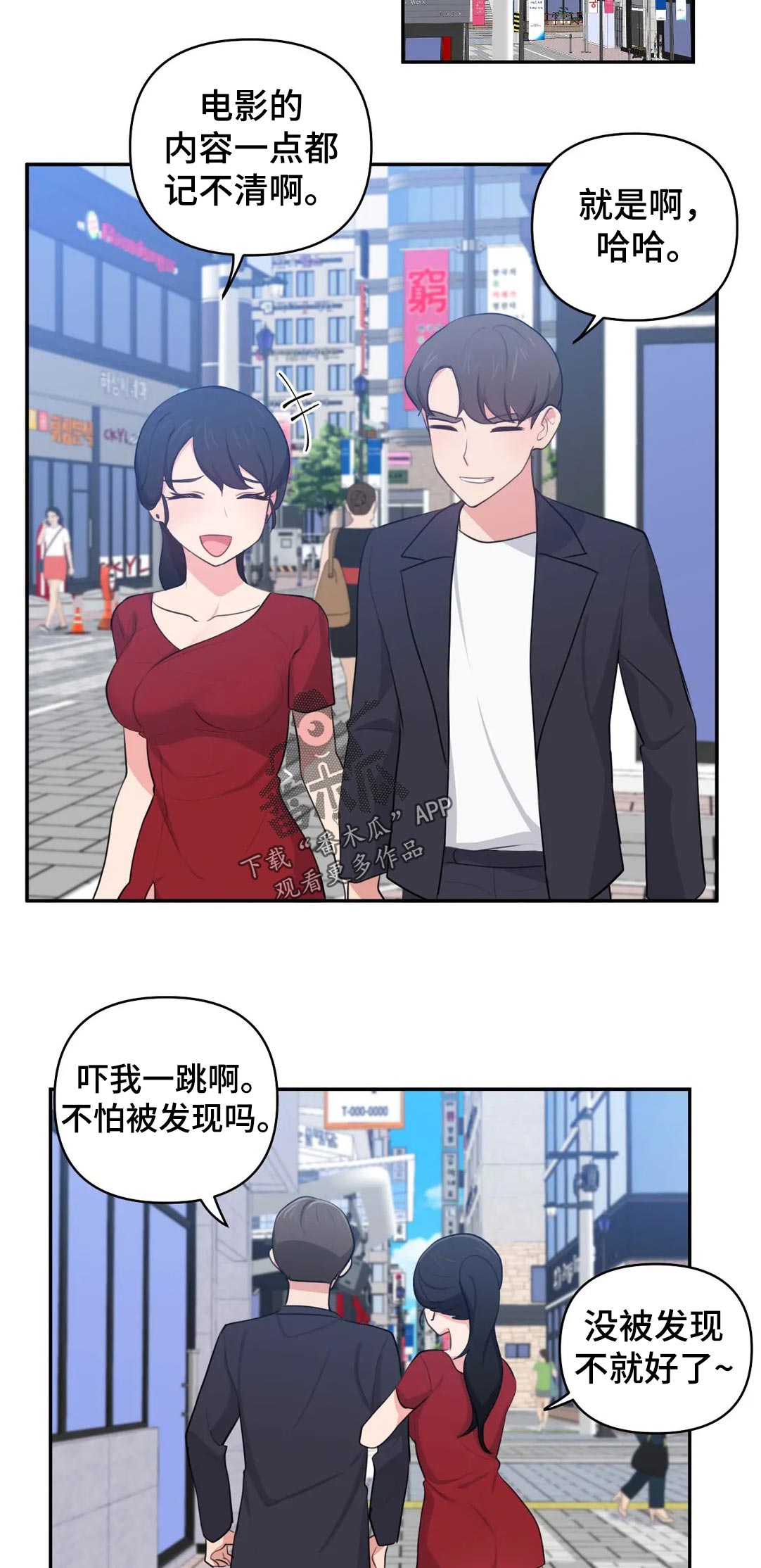 四川漫画,第58章：看电影1图