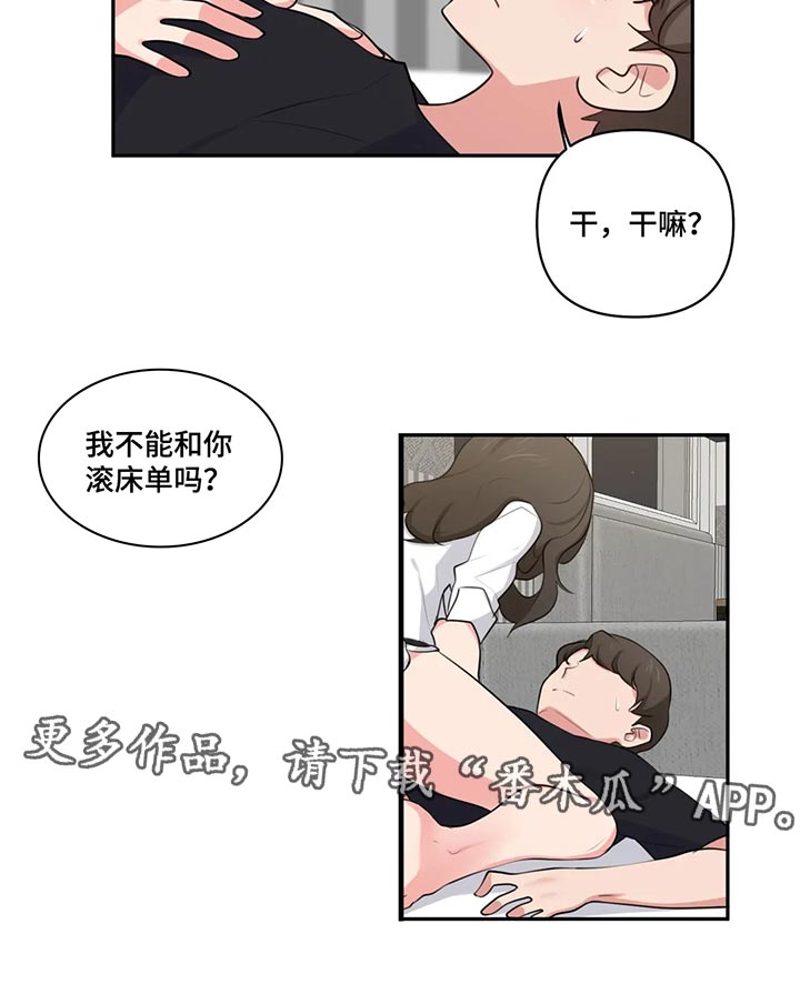 四海都是哪漫画,第75章：我也是2图