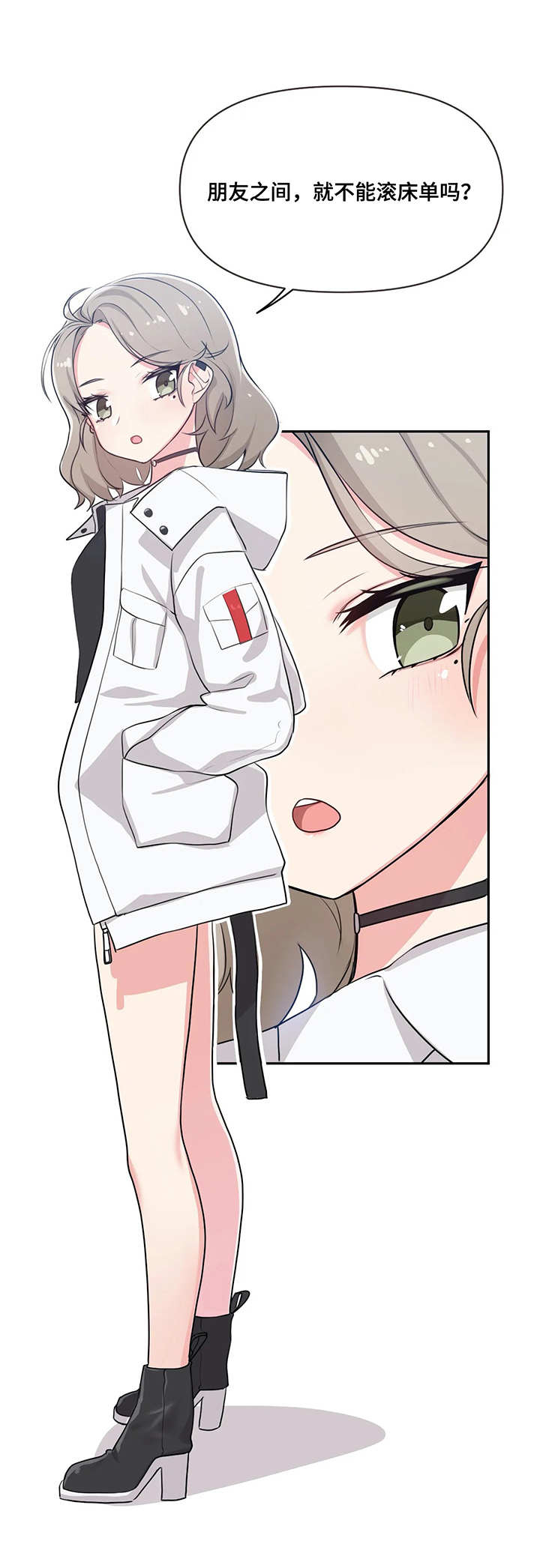 欢迎四方友人来青龙围新村做客漫画,第5章：变化1图