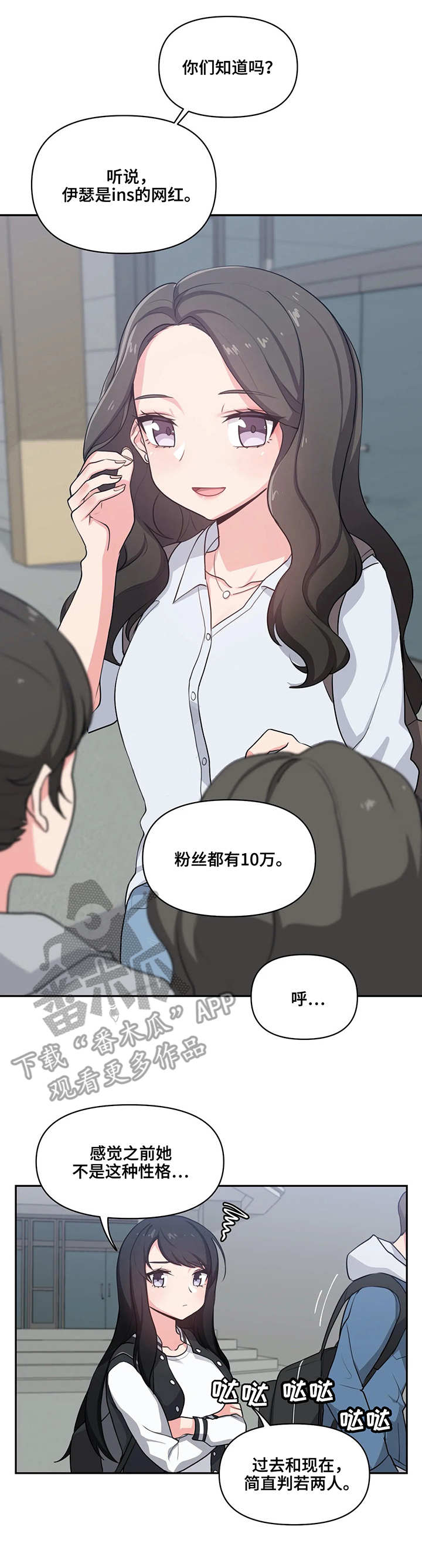 四方友人漫画,第7章：喝酒1图