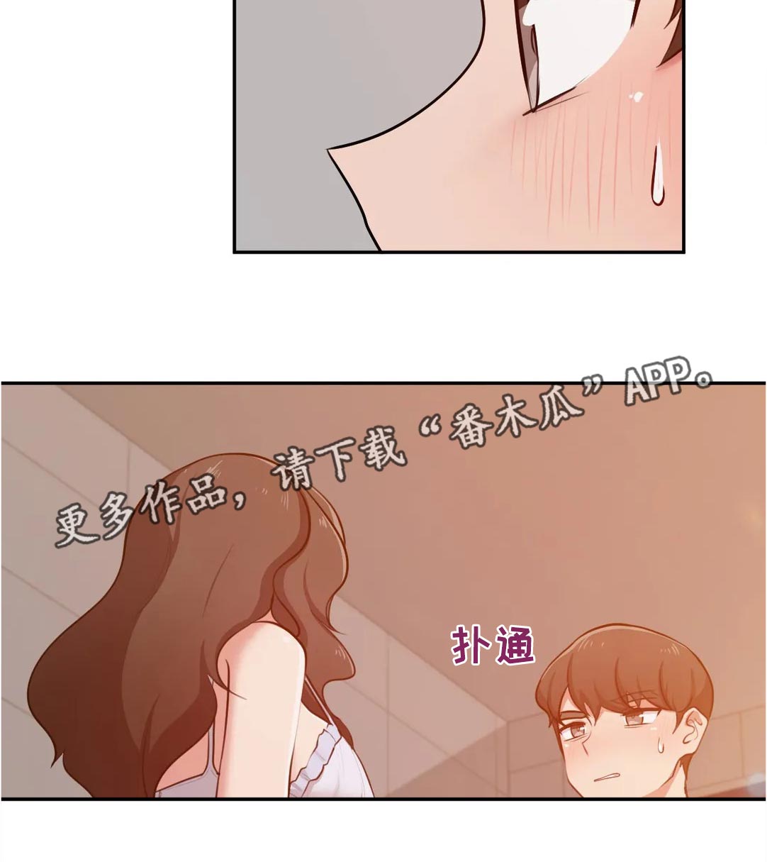 四方友信上市了吗漫画,第49章：爱好2图