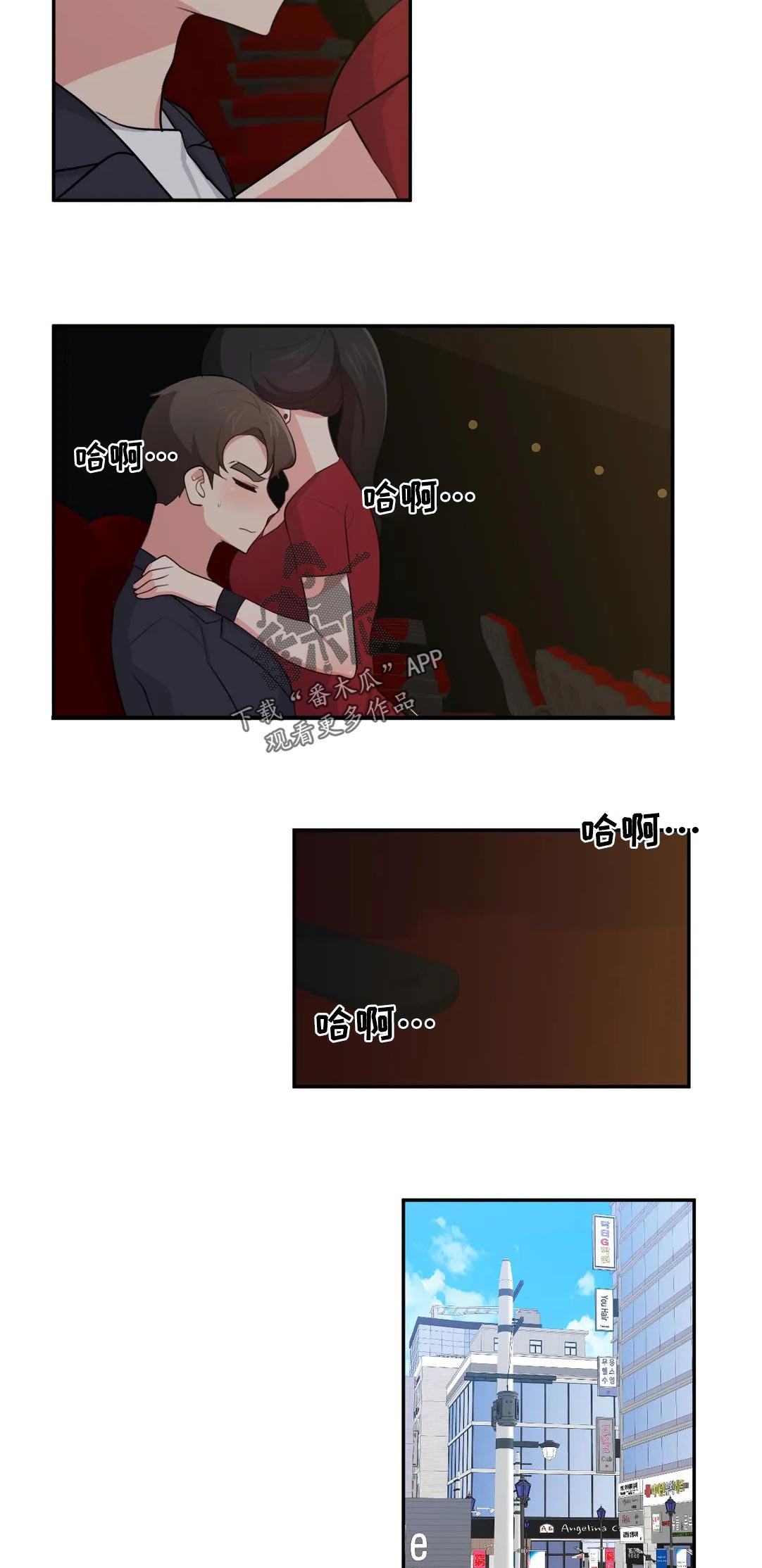 四方友人漫画,第58章：看电影5图