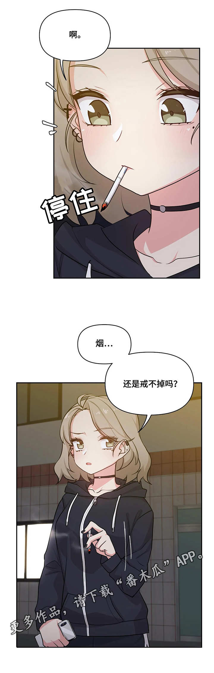 四方友人漫画,第6章：判若两人4图