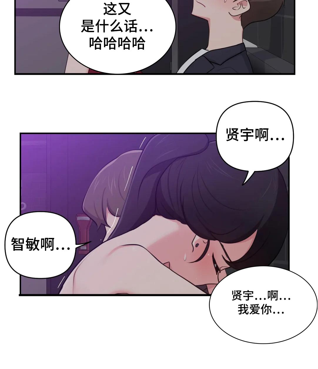 四方友人漫画,第59章：KTV5图