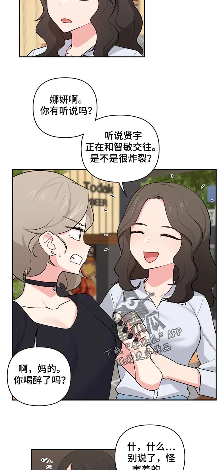四方友人漫画,第77章：磕头认罪4图