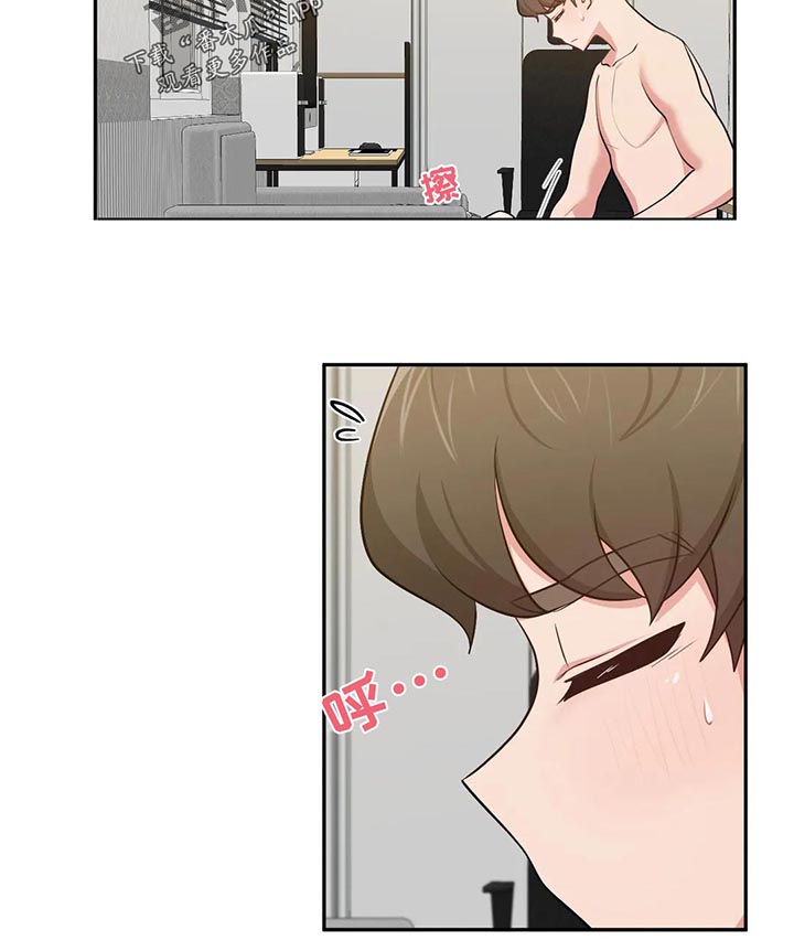 四方友人漫画,第39章：好奇怪5图