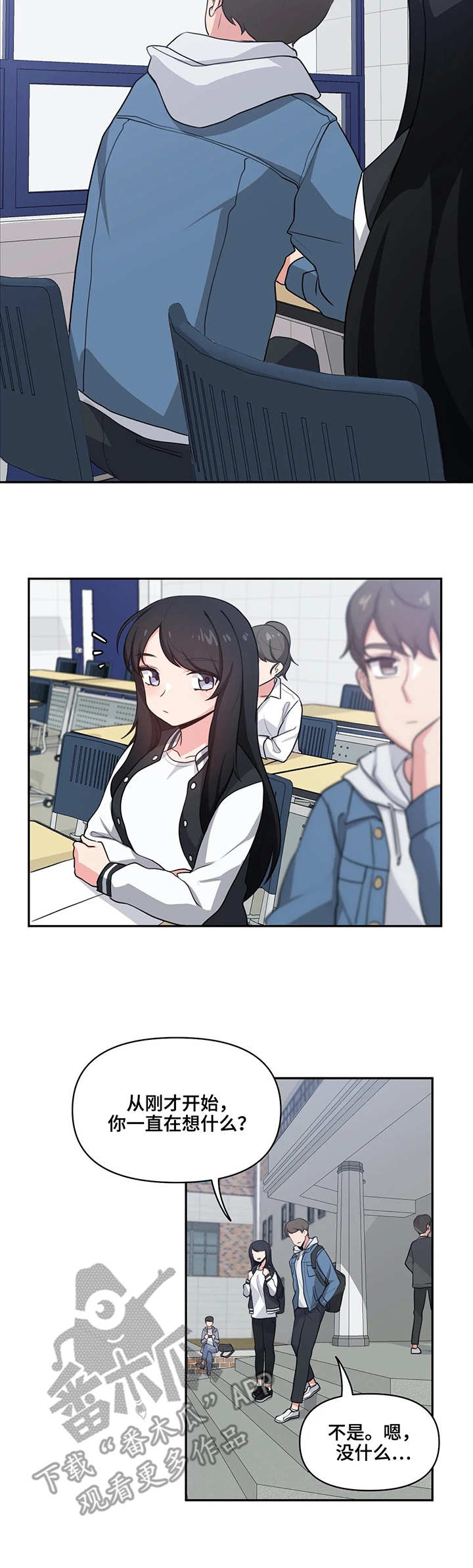 四方亲朋搭配对联漫画,第6章：判若两人2图