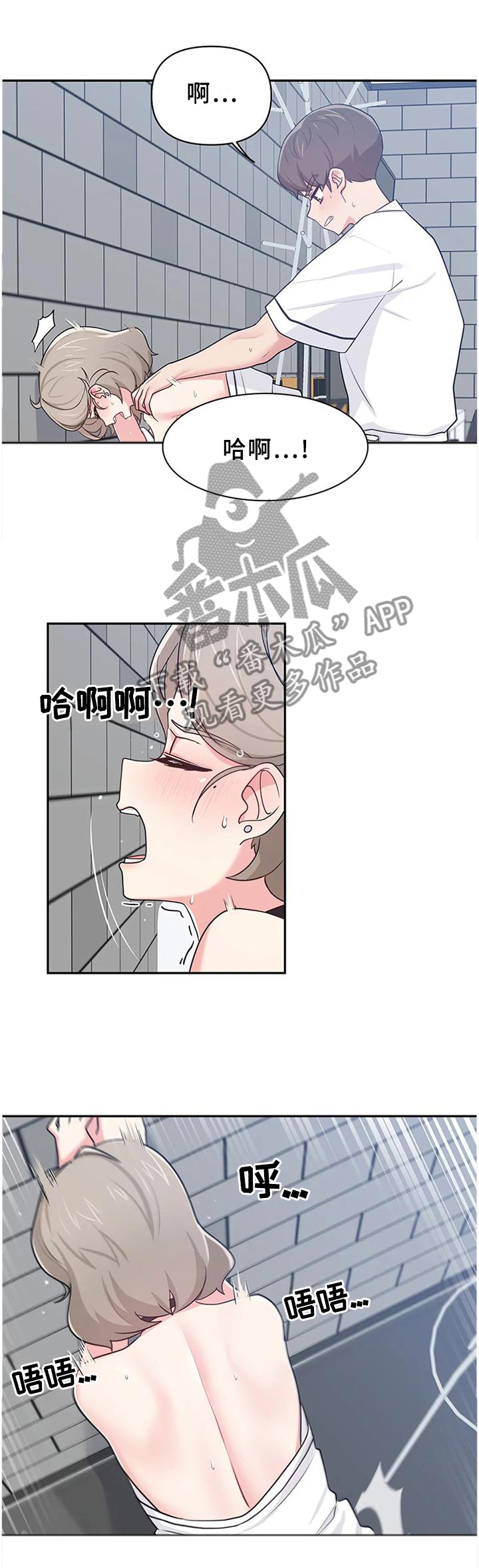 四方科技股票漫画,第23章：和平常一样5图