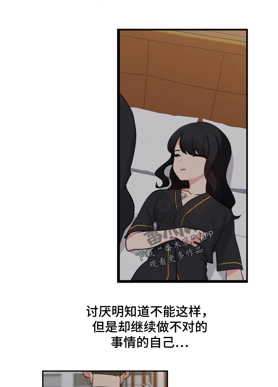 四方友人漫画,第63章：没意思4图