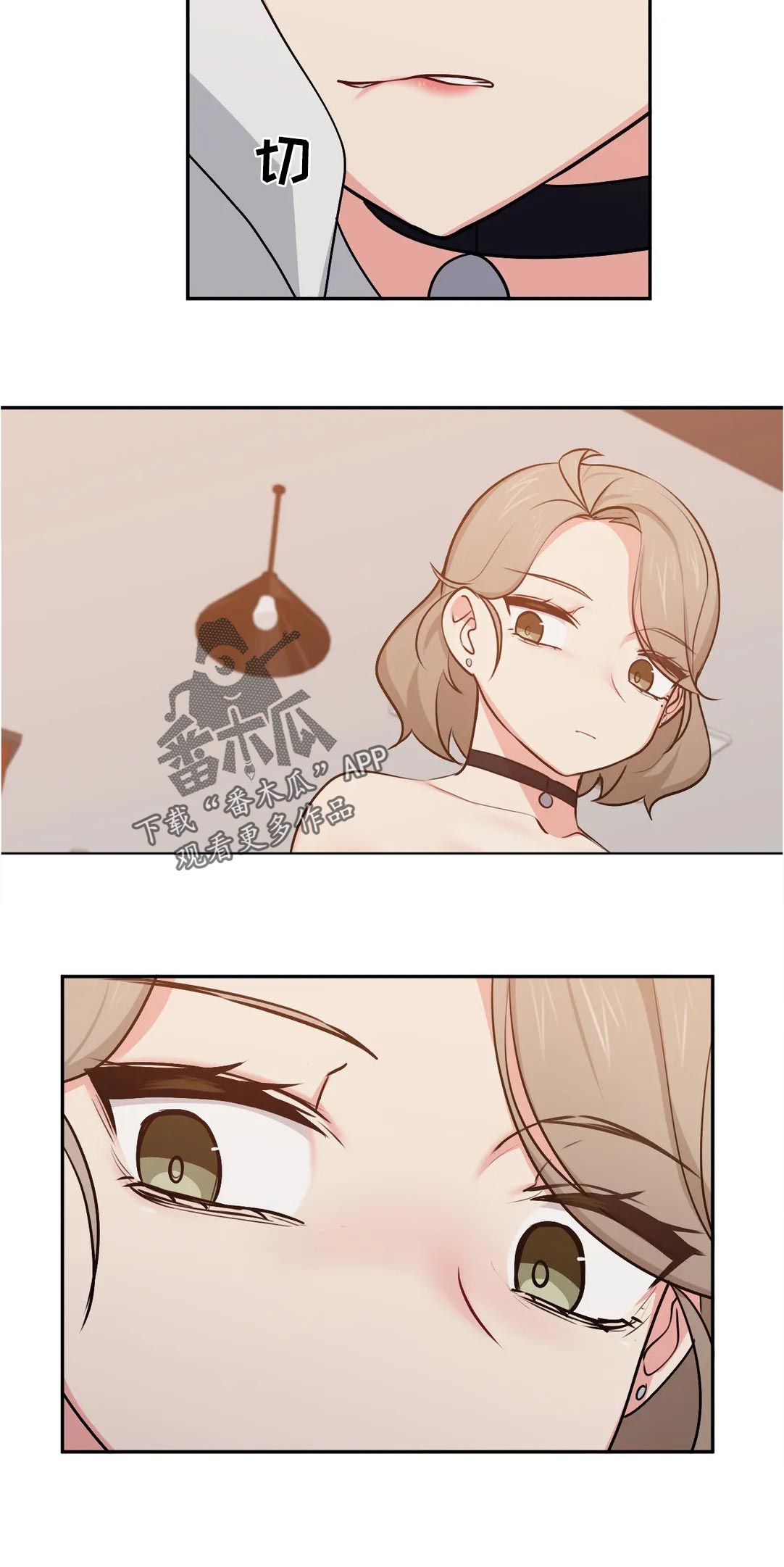 四方友人漫画,第44章：在干嘛了3图