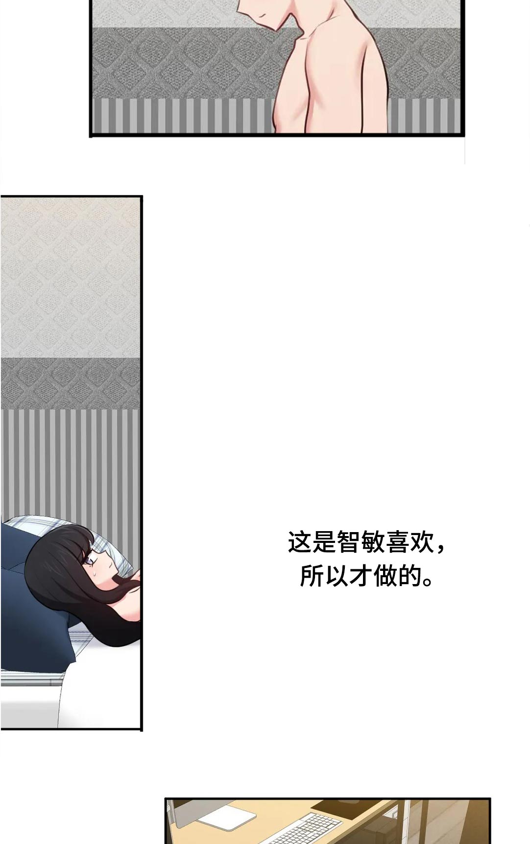 四海都是哪漫画,第55章：有句话想跟你说...1图