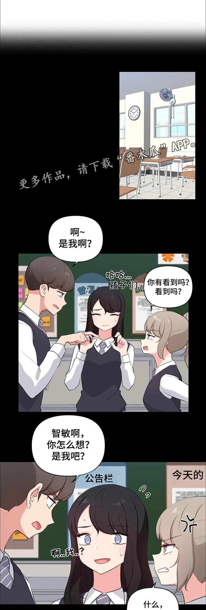 四方友人漫画,第66章：原因1图