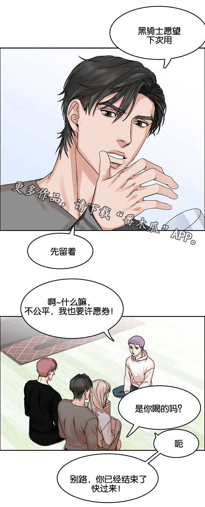 同流漫画,第20章：问与答2图