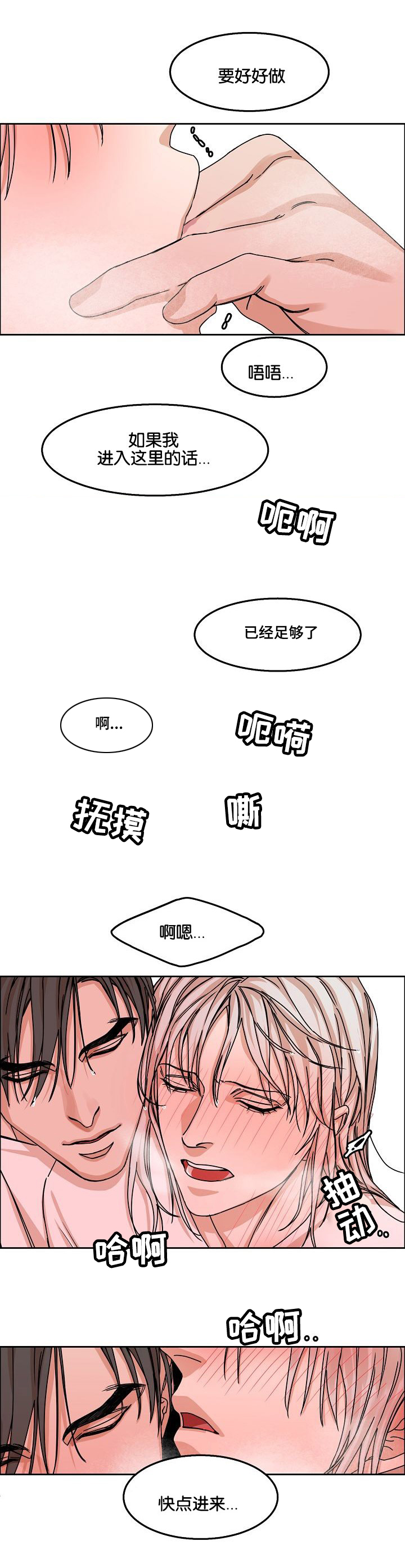 同流漫画,第35章：怀念2图
