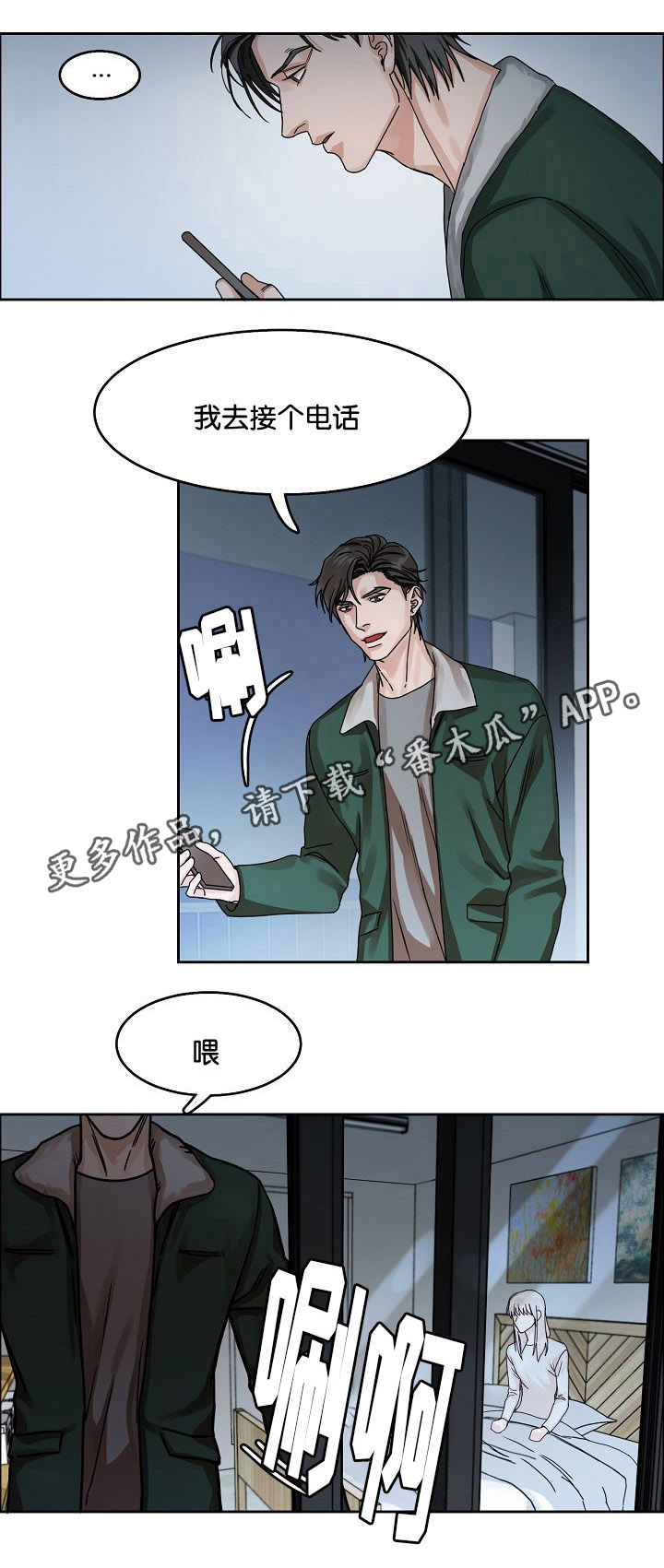 同流漫画,第22章：挣扎3图