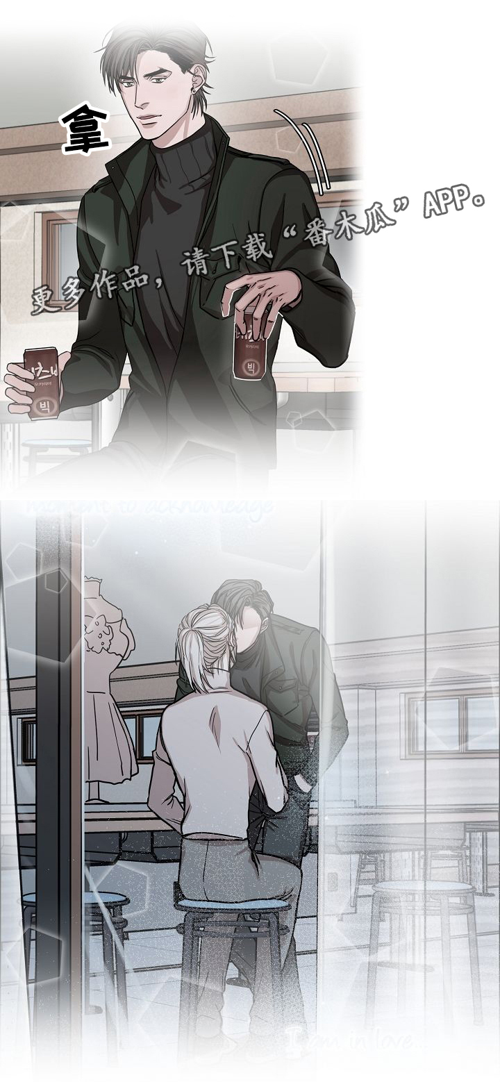 同流漫画,第18章：发酵的情感5图