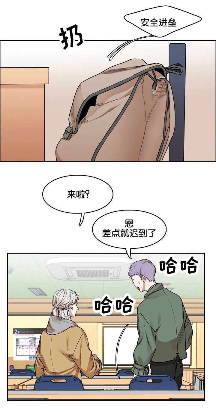 同流漫画,第3章：偷看4图