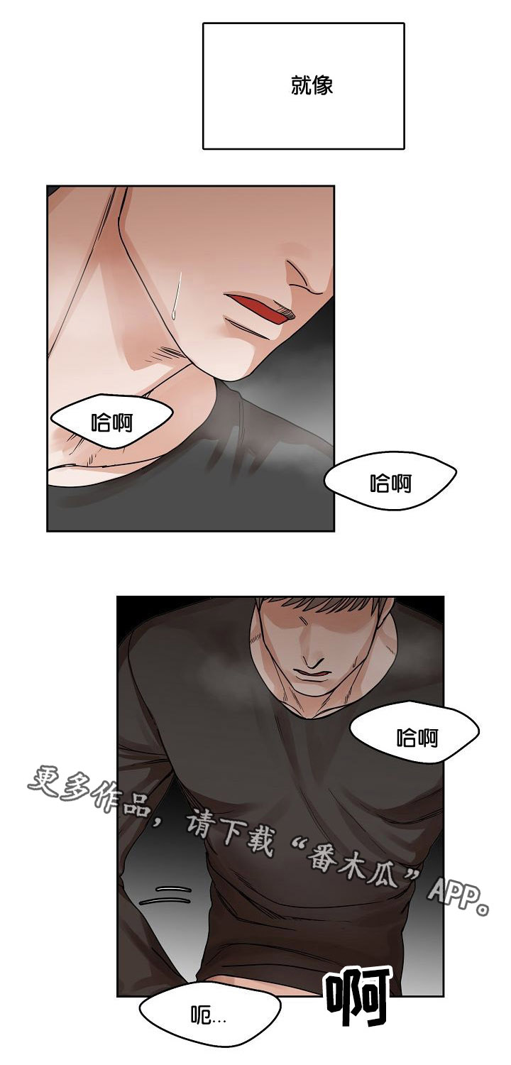 同流漫画,第11章：继兄弟2图