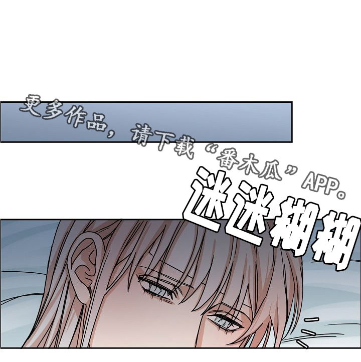 同流漫画,第22章：挣扎5图