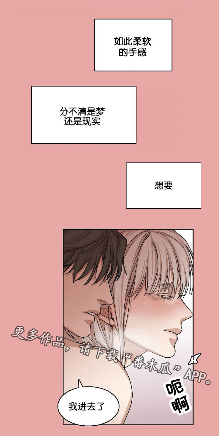 同流漫画,第6章：醉酒1图