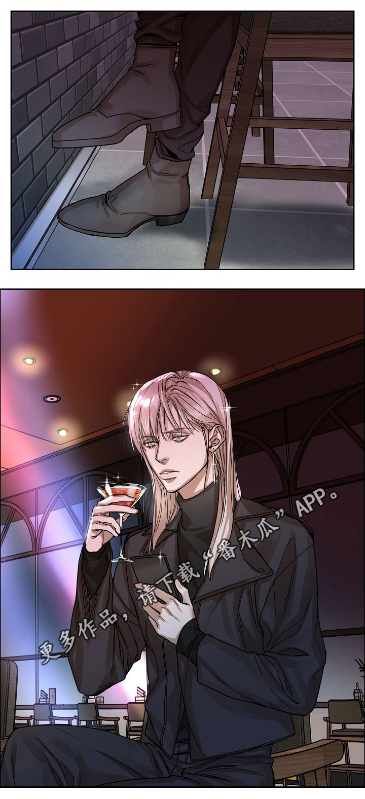 同流漫画,第5章：酒吧5图