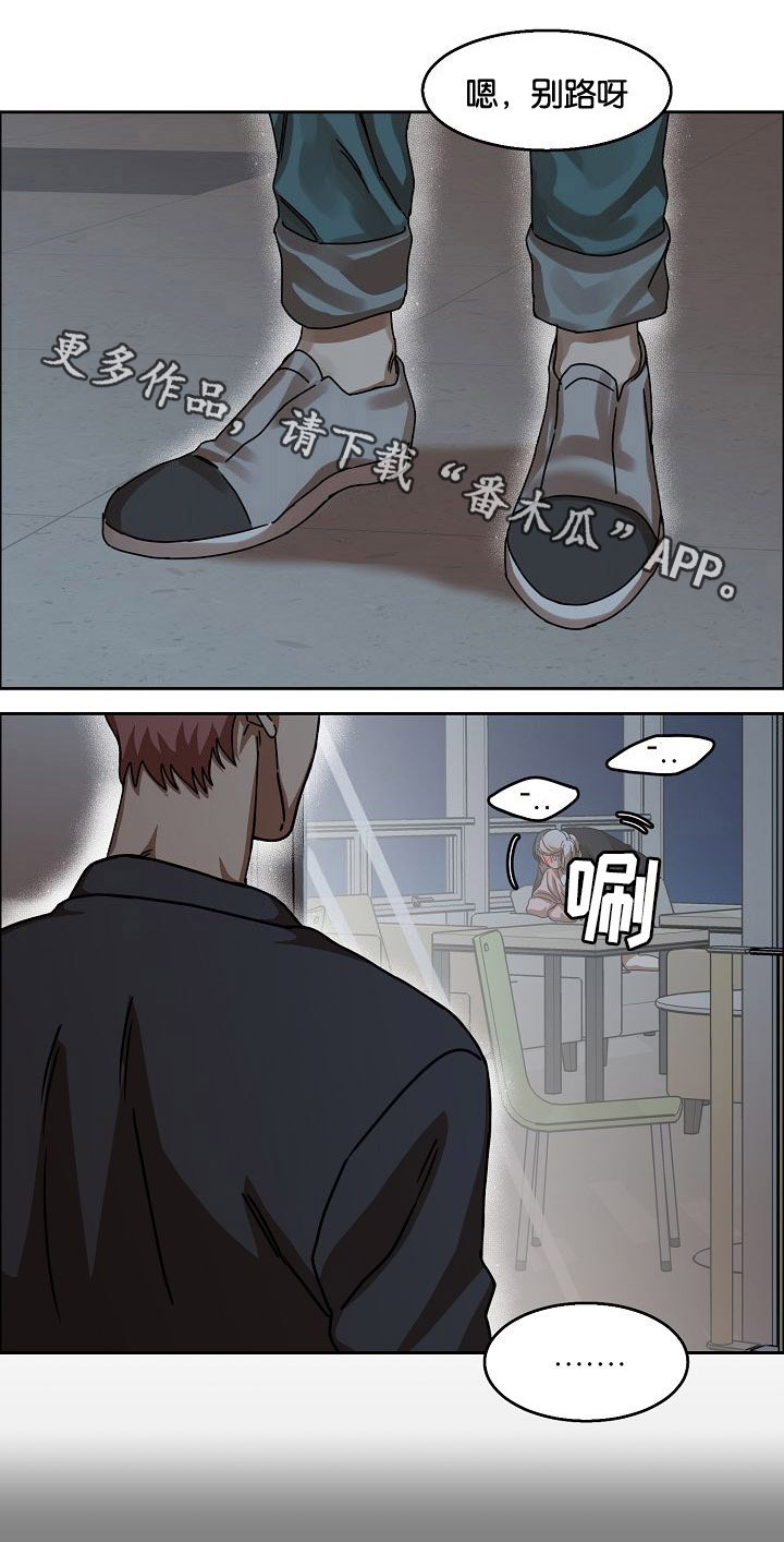同流漫画,第31章：倾心3图