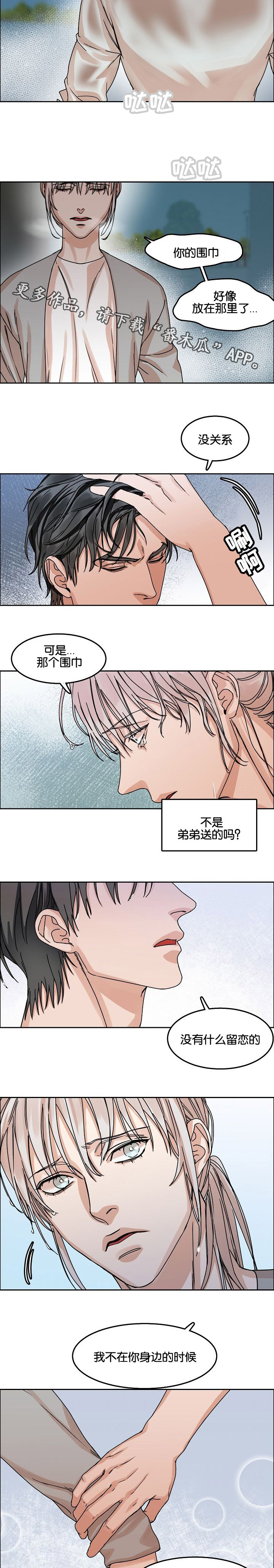 同流漫画,第35章：怀念3图