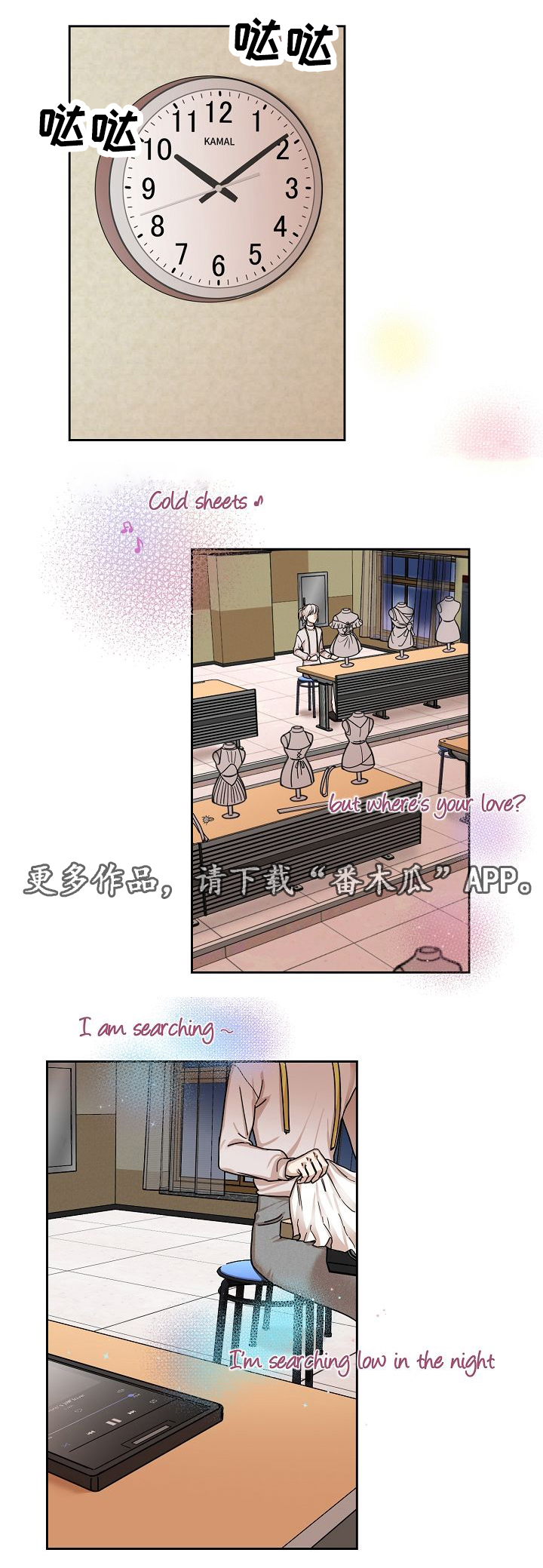 同流漫画,第7章：第二天5图