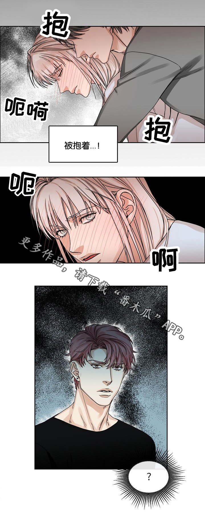 同流漫画,第19章：游戏5图