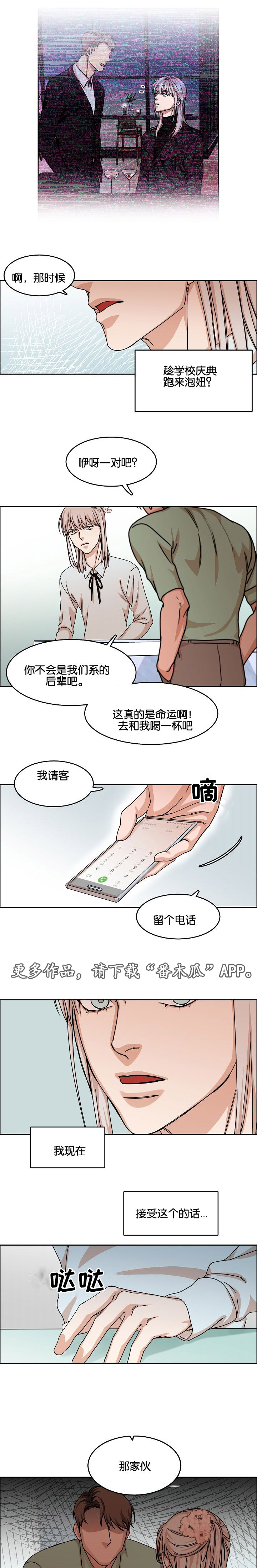 同流漫画,第33章：约定2图