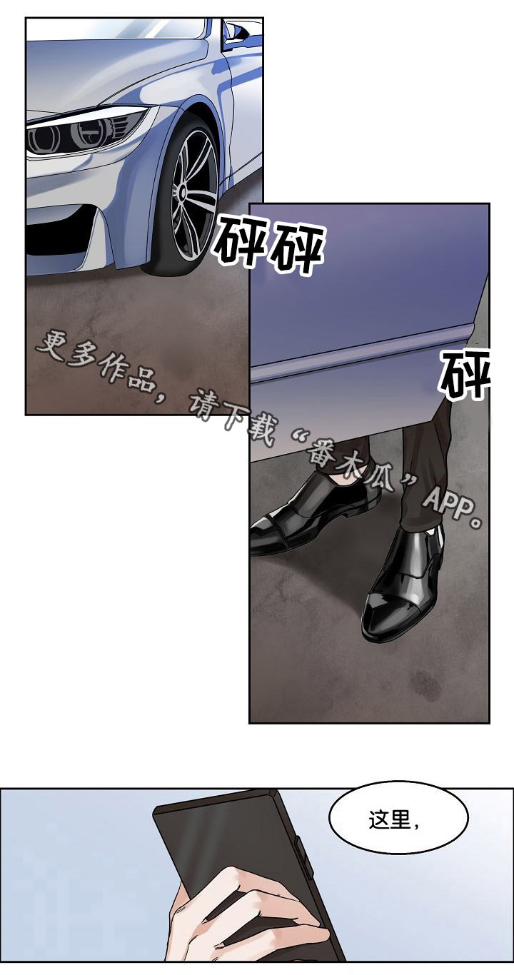 同流漫画,第14章：逃离4图