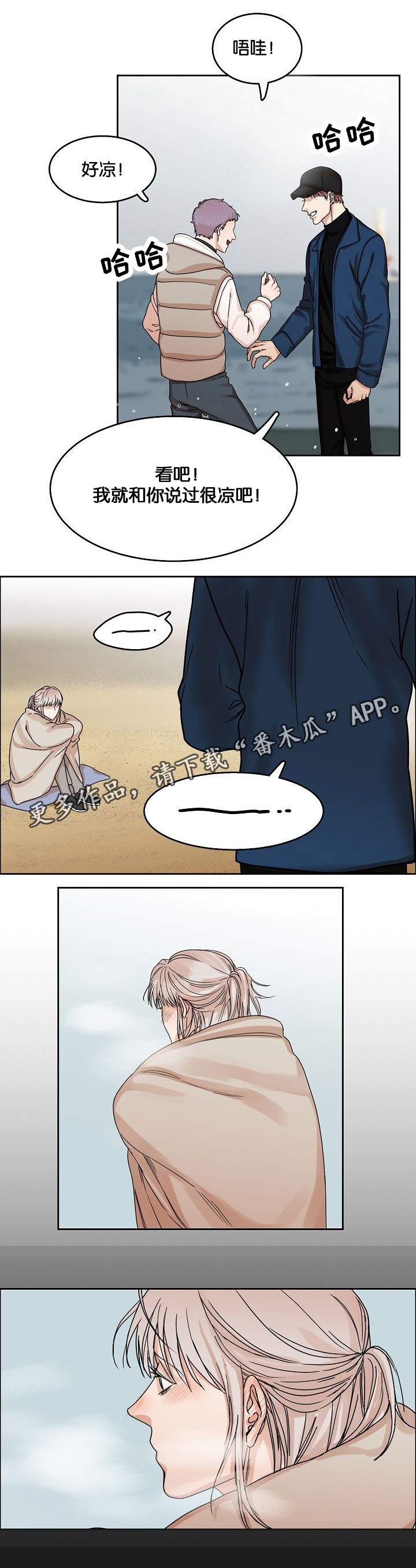 同流漫画,第18章：发酵的情感1图