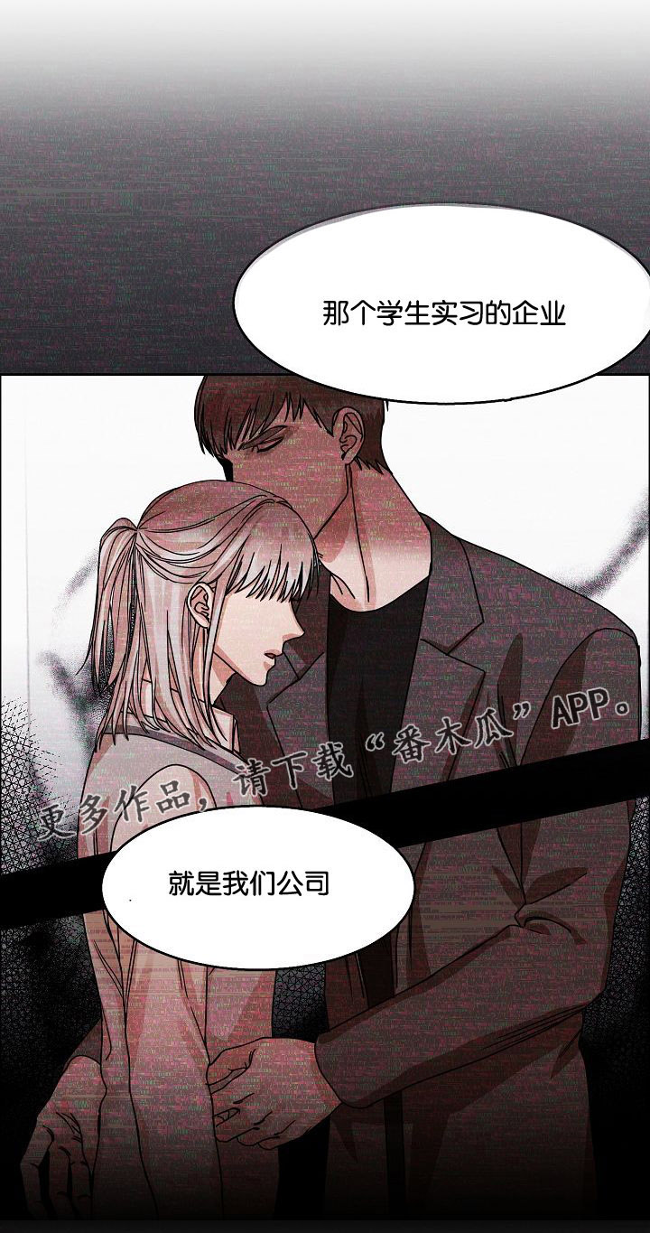 同流漫画,第26章：威胁5图