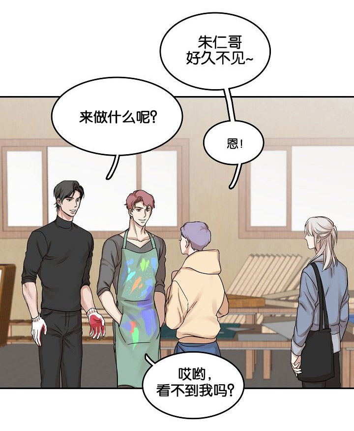 同流漫画,第1章：第一次相遇5图