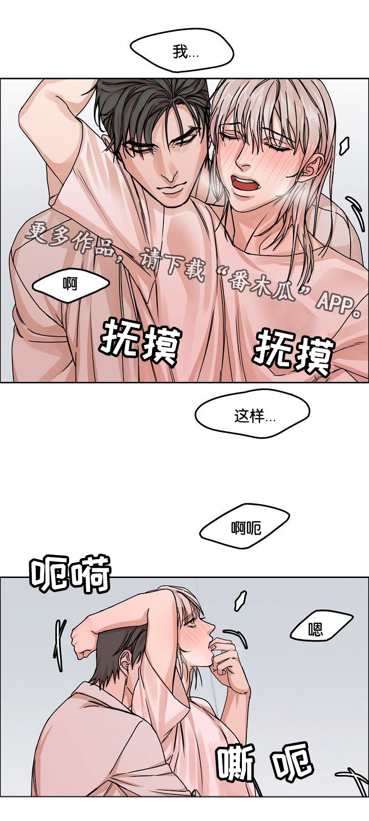 同流漫画,第35章：怀念1图