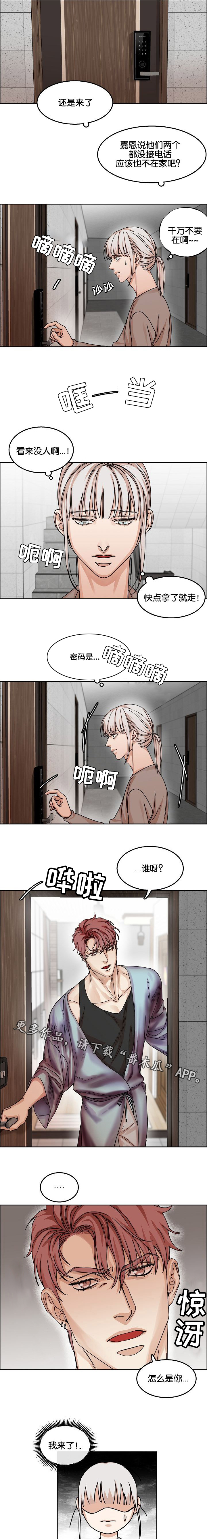 同流漫画,第34章：回忆4图