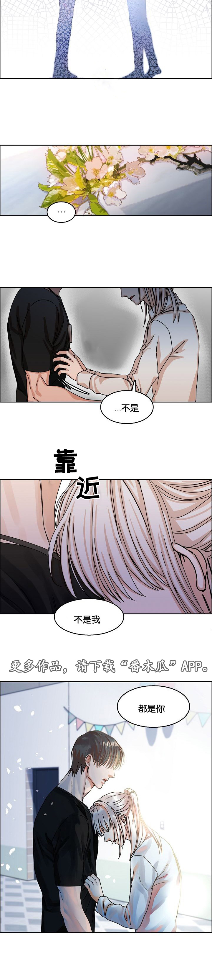 同流漫画,第33章：约定2图